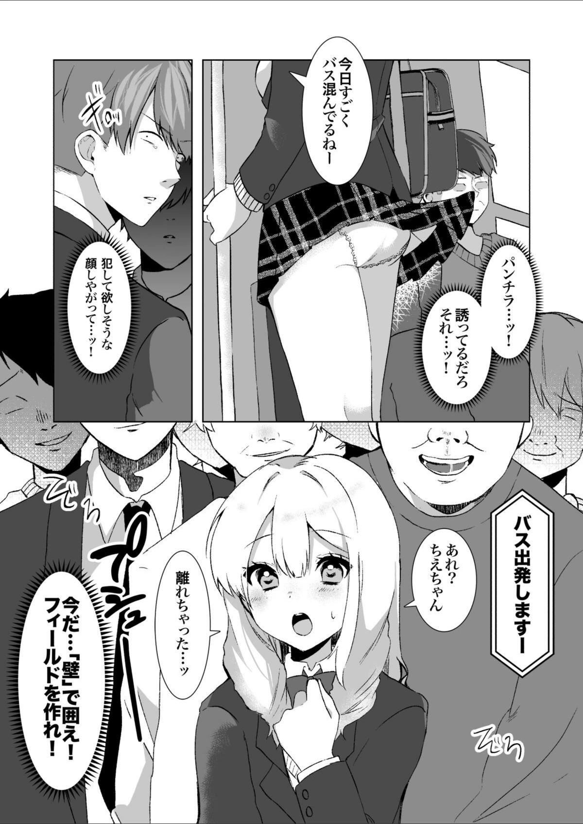 試し読み 7枚目