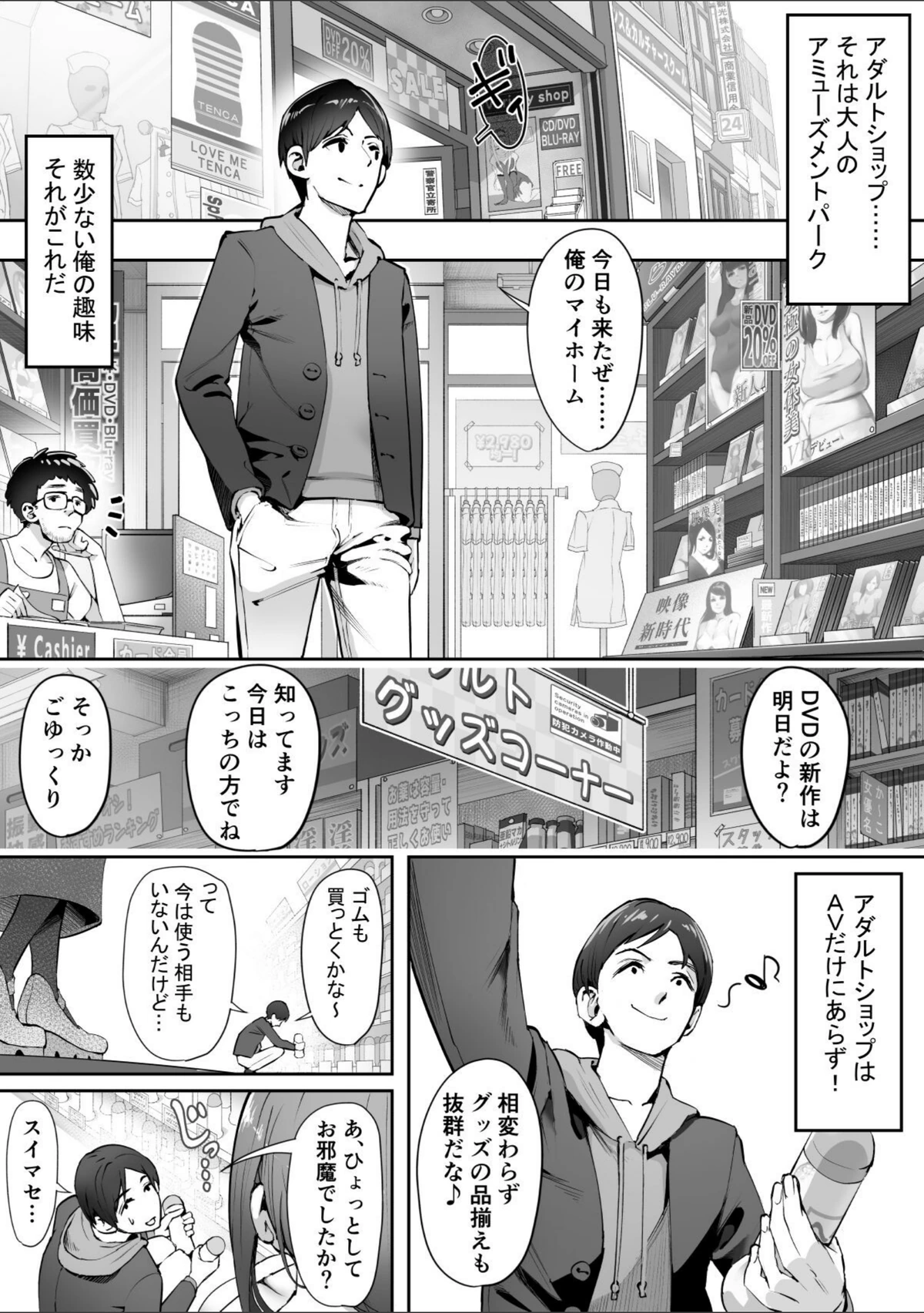試し読み 3枚目