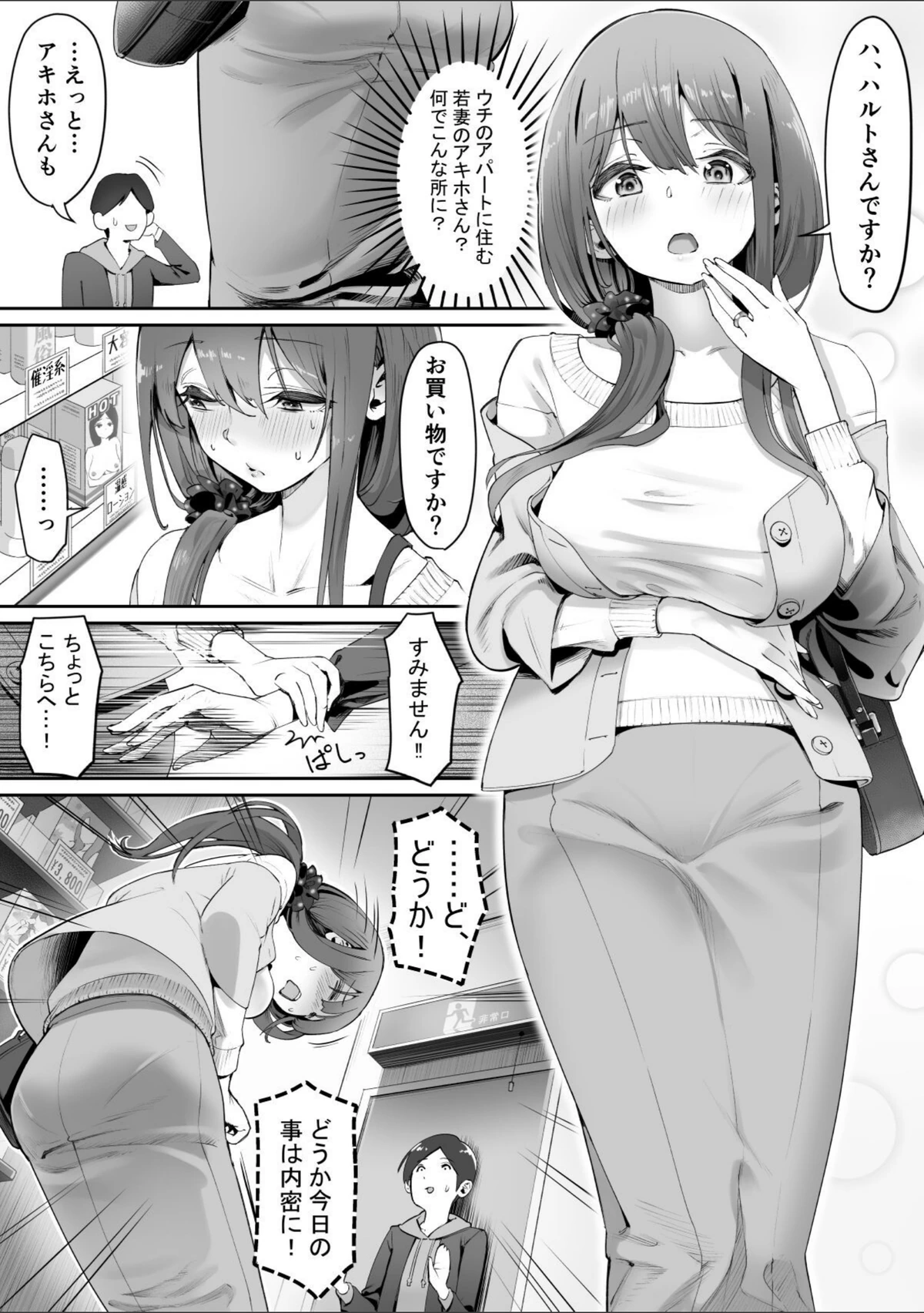 試し読み 4枚目