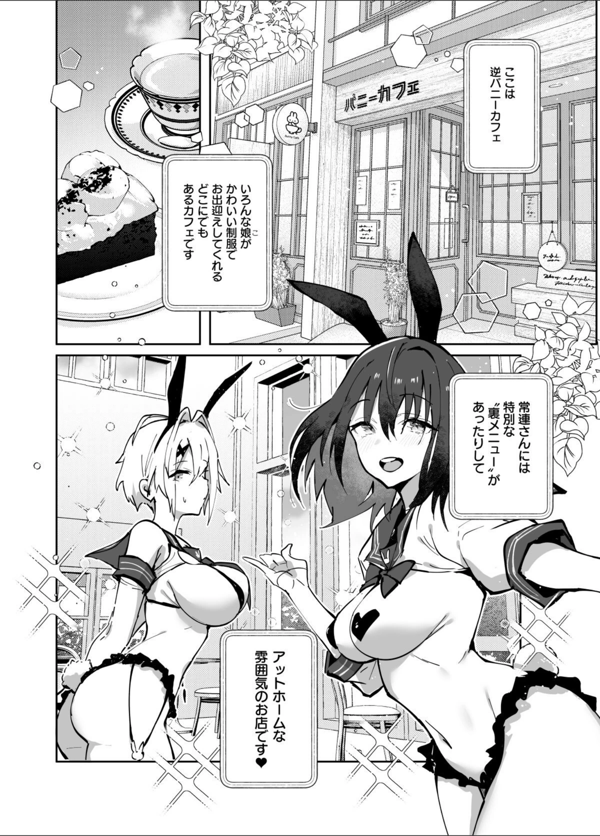 試し読み 2枚目