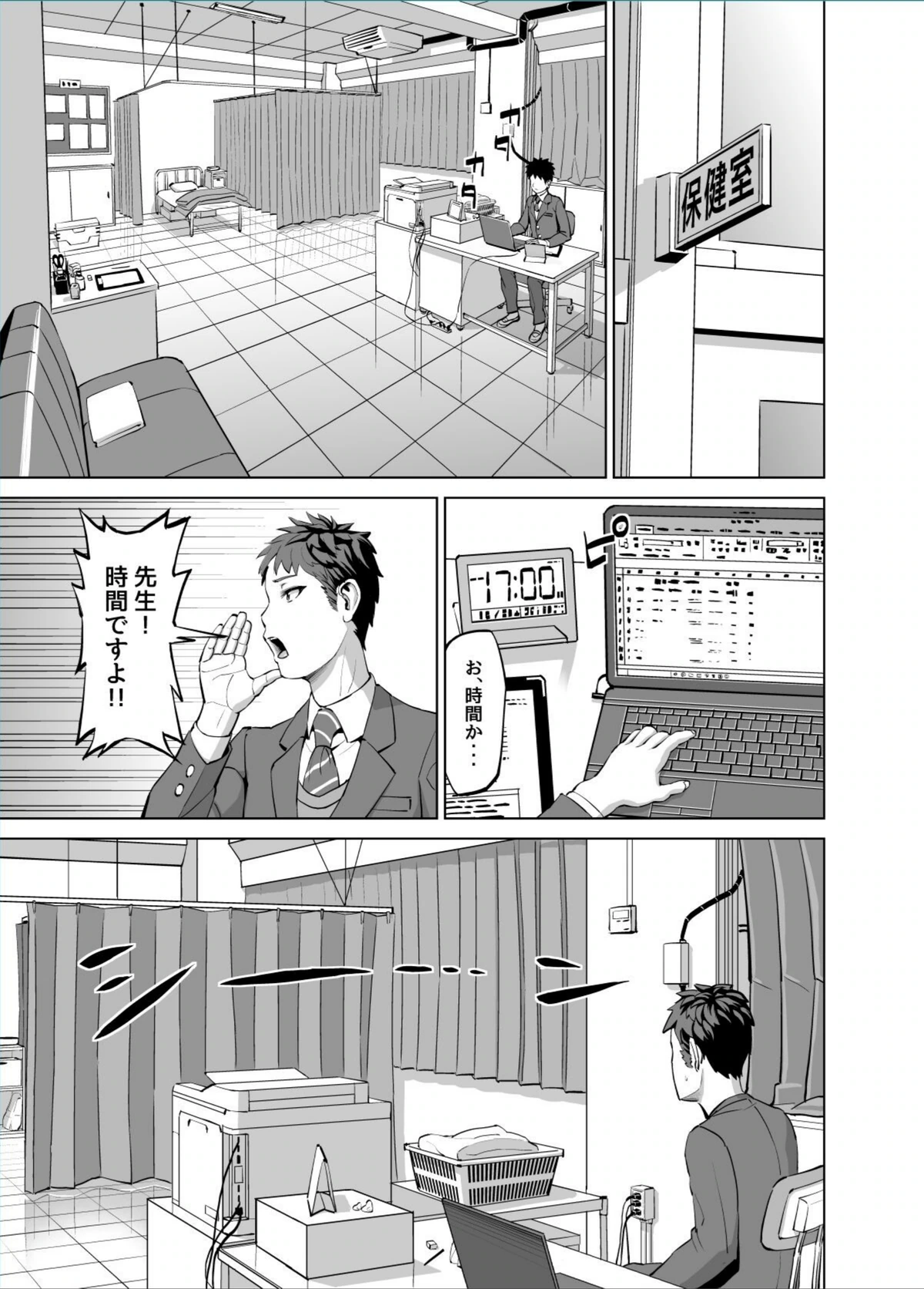 試し読み 2枚目