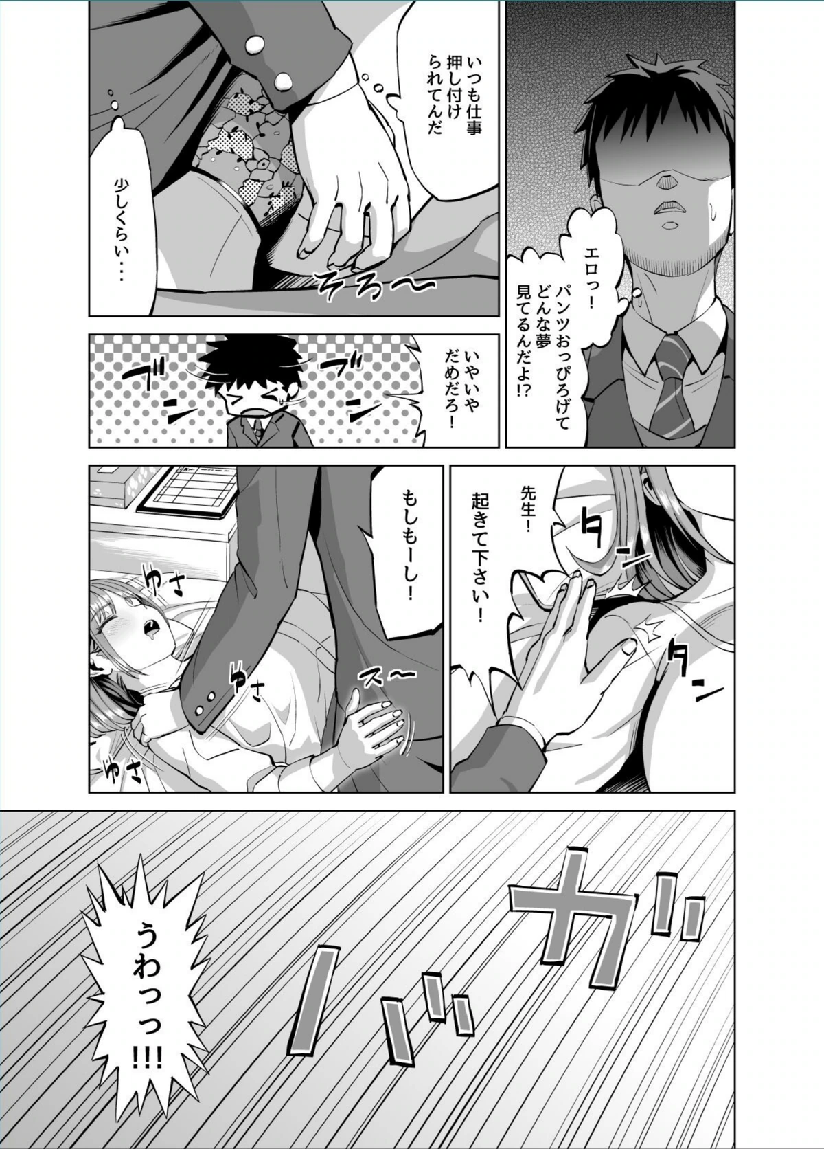 試し読み 4枚目