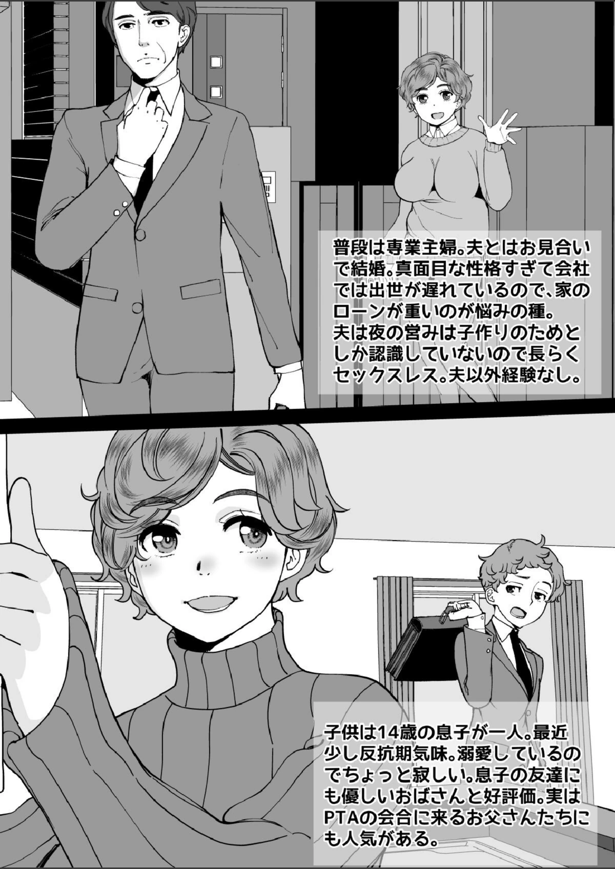 試し読み 4枚目