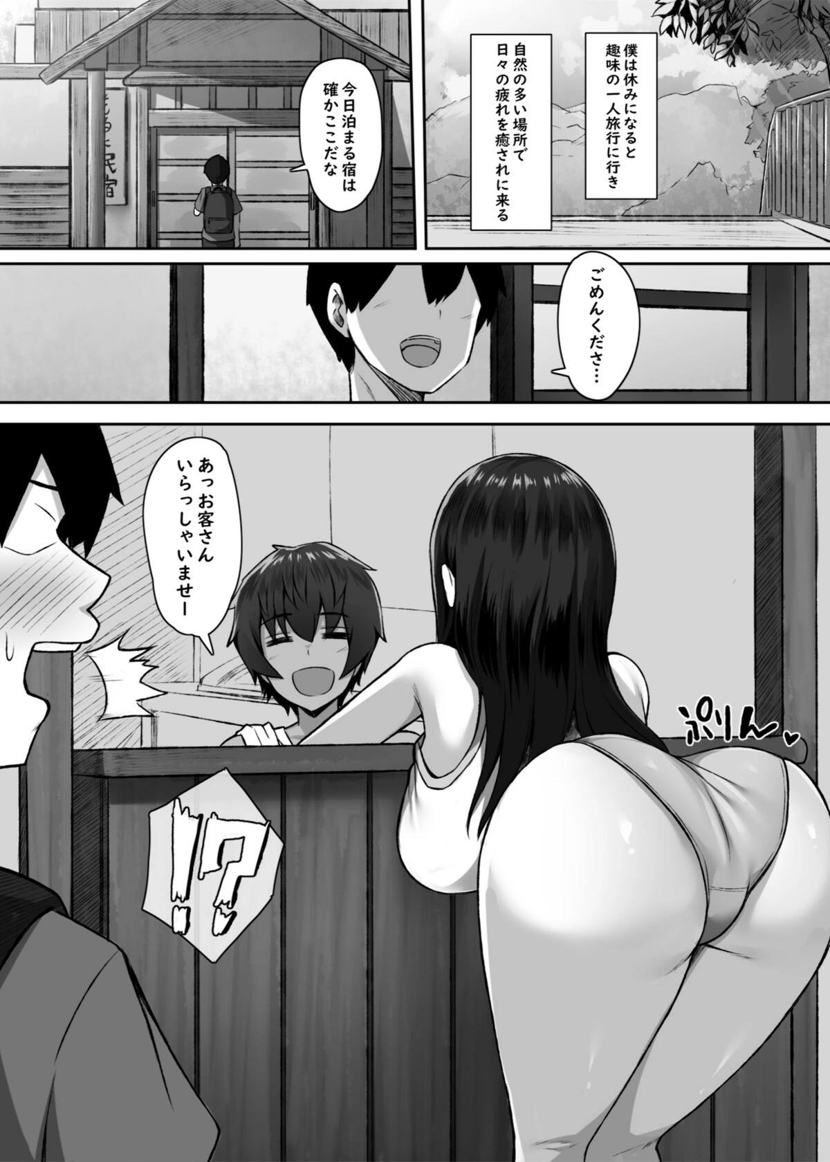 試し読み 2枚目