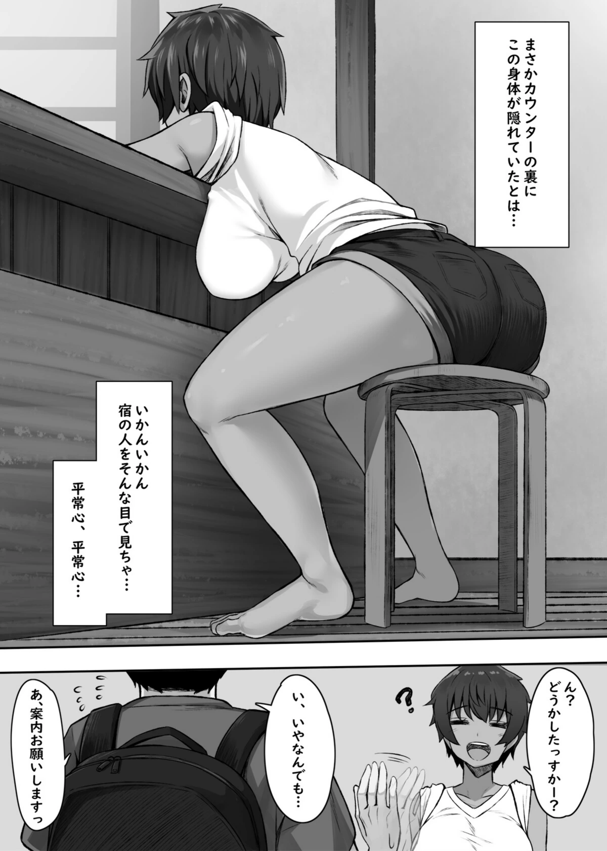 試し読み 6枚目