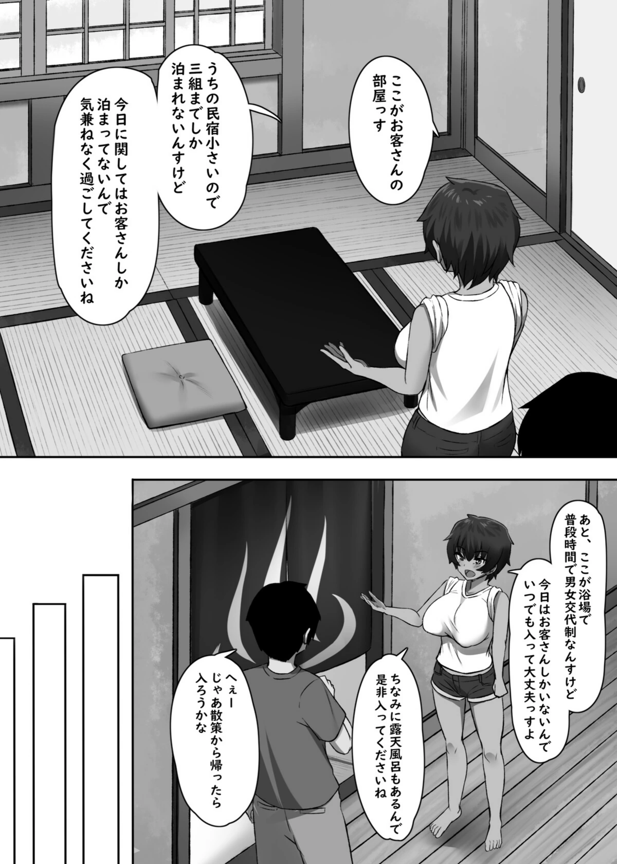 試し読み 7枚目