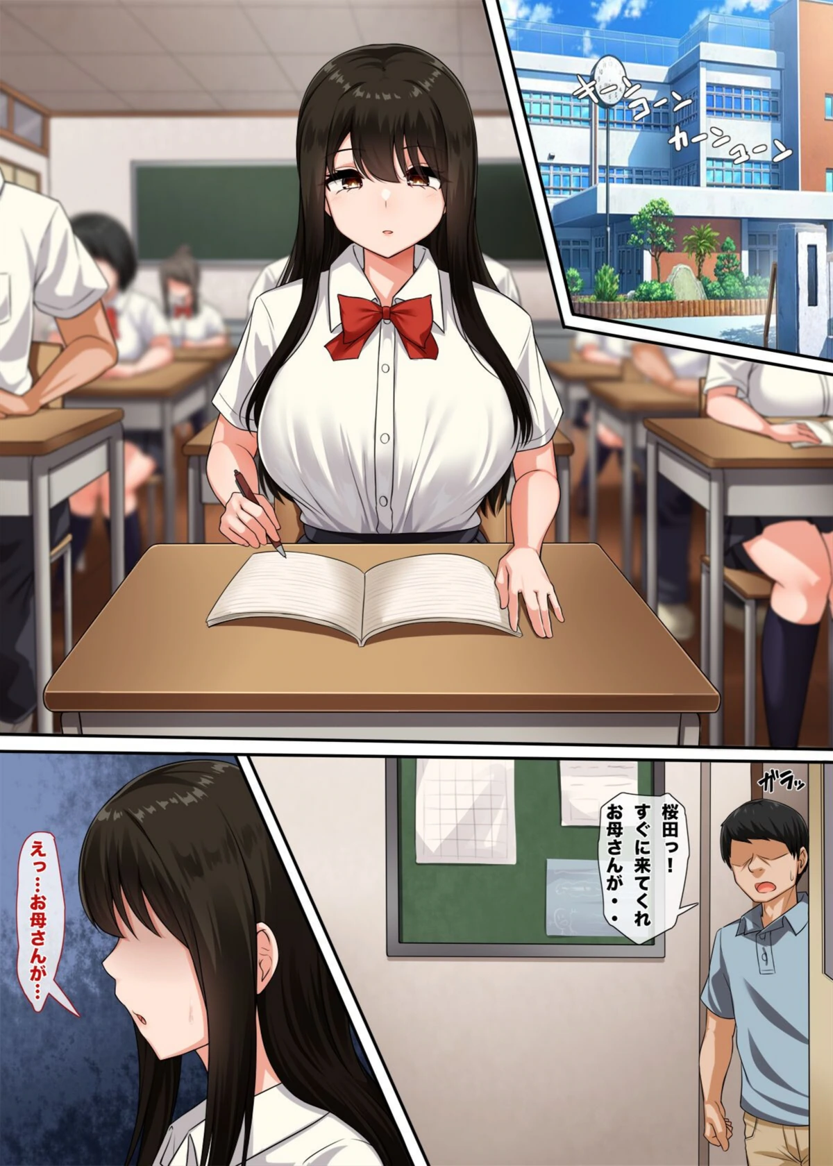 試し読み 8枚目