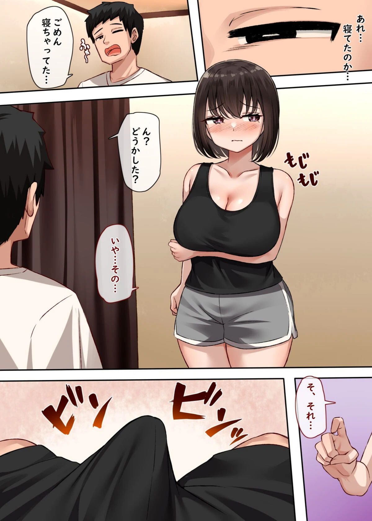 試し読み 8枚目