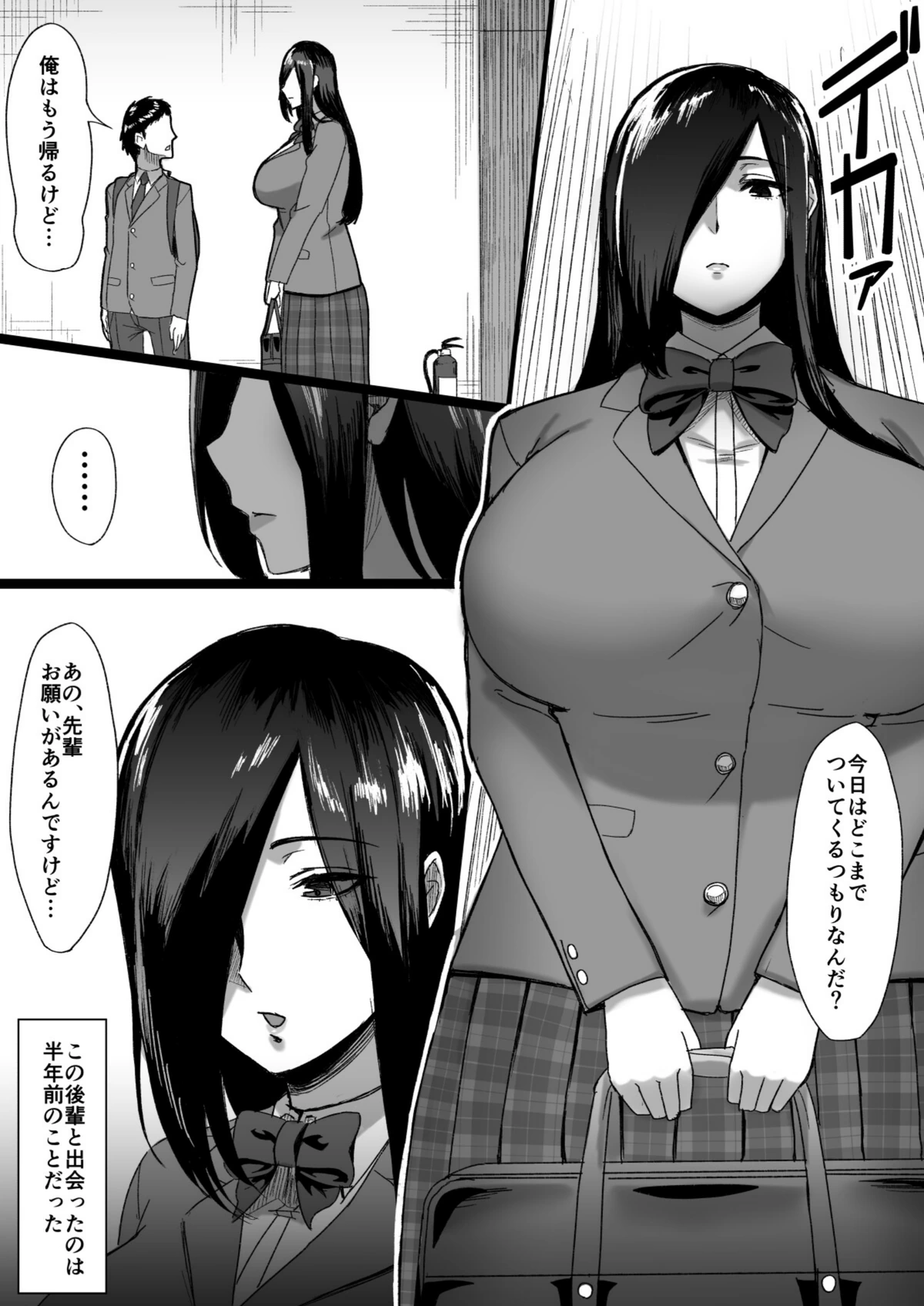 試し読み 3枚目