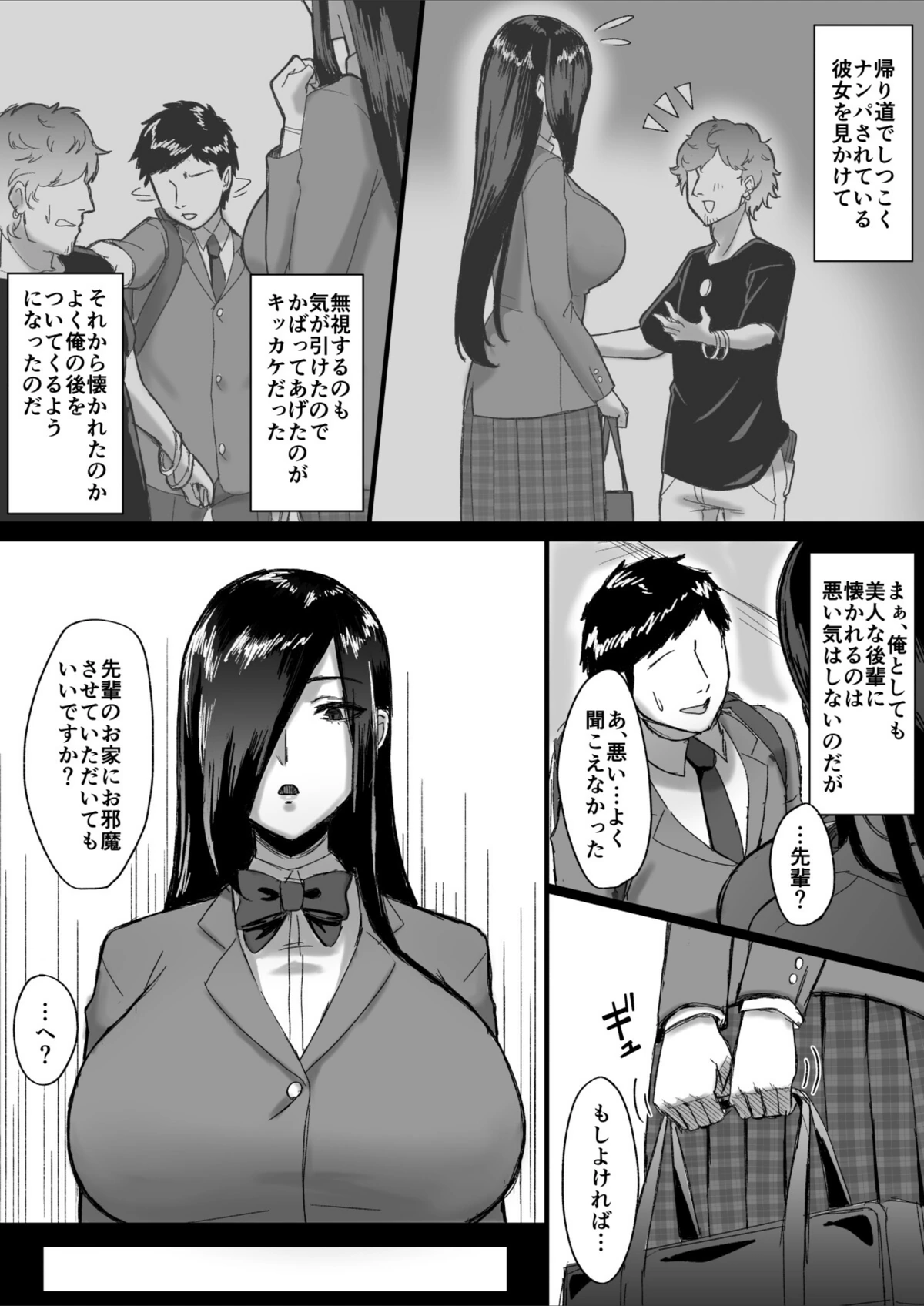 試し読み 4枚目