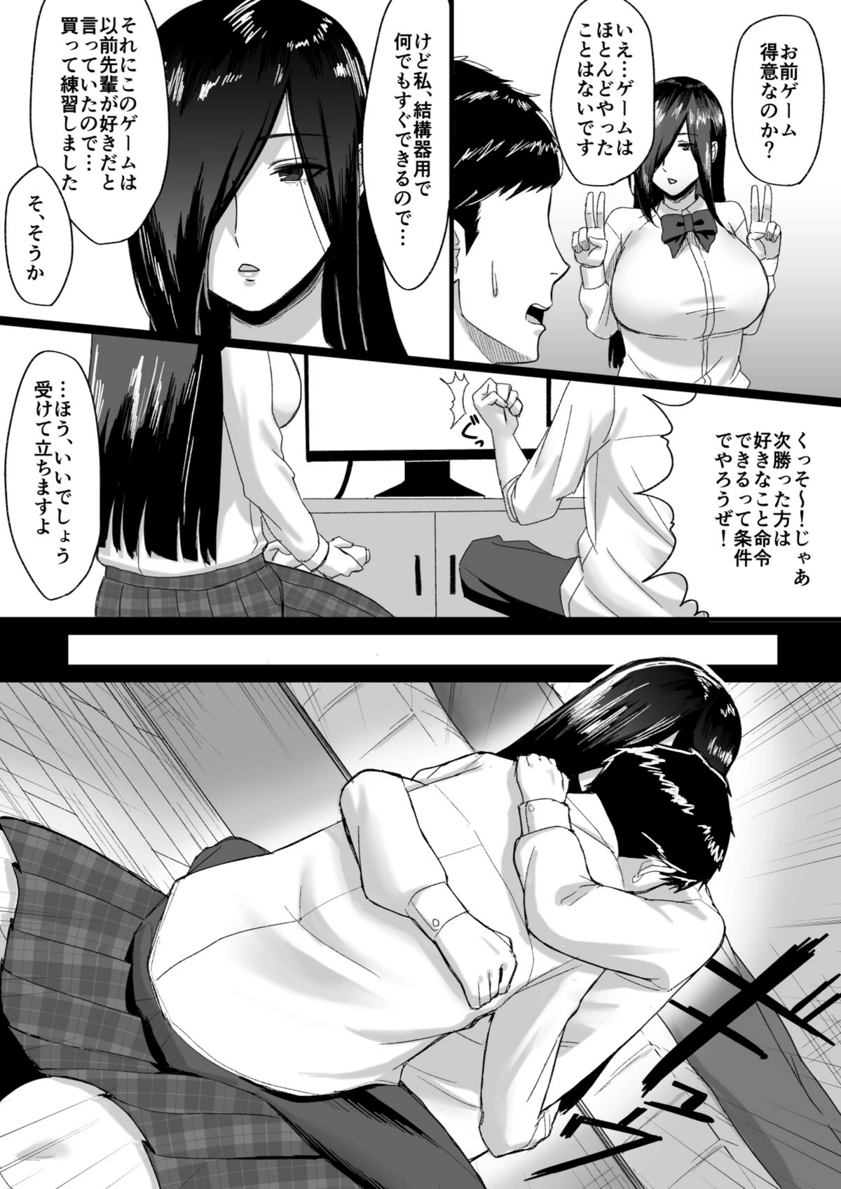 試し読み 6枚目