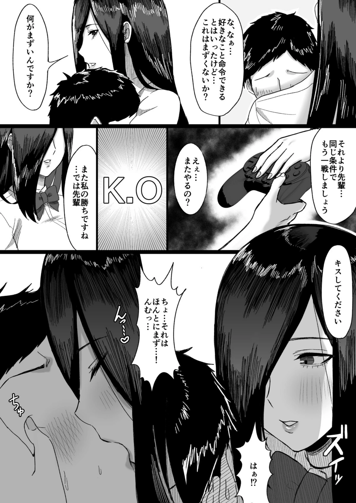 試し読み 7枚目