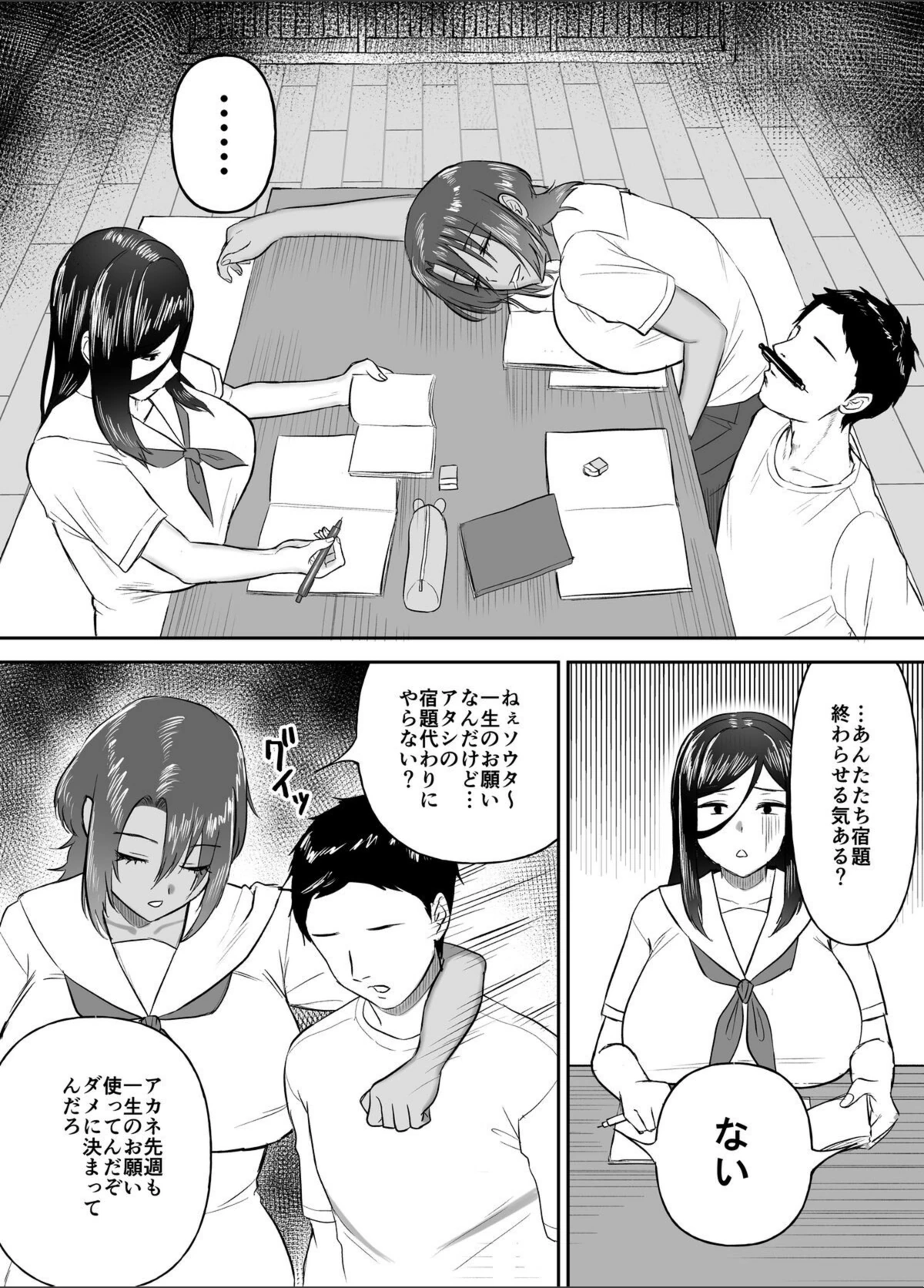 試し読み 6枚目