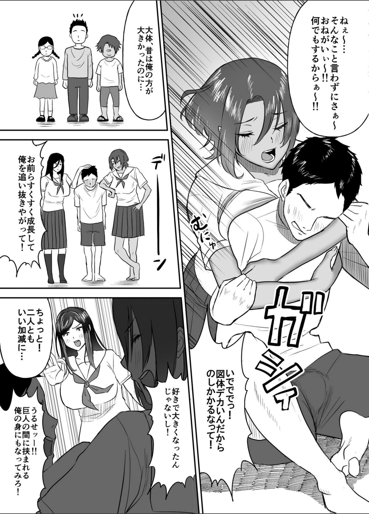 試し読み 7枚目