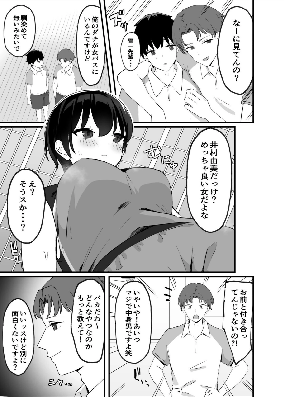 試し読み 6枚目