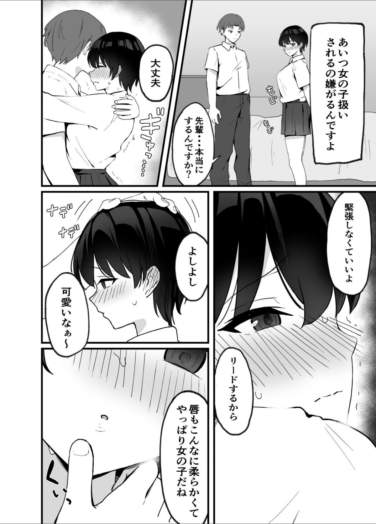 試し読み 7枚目