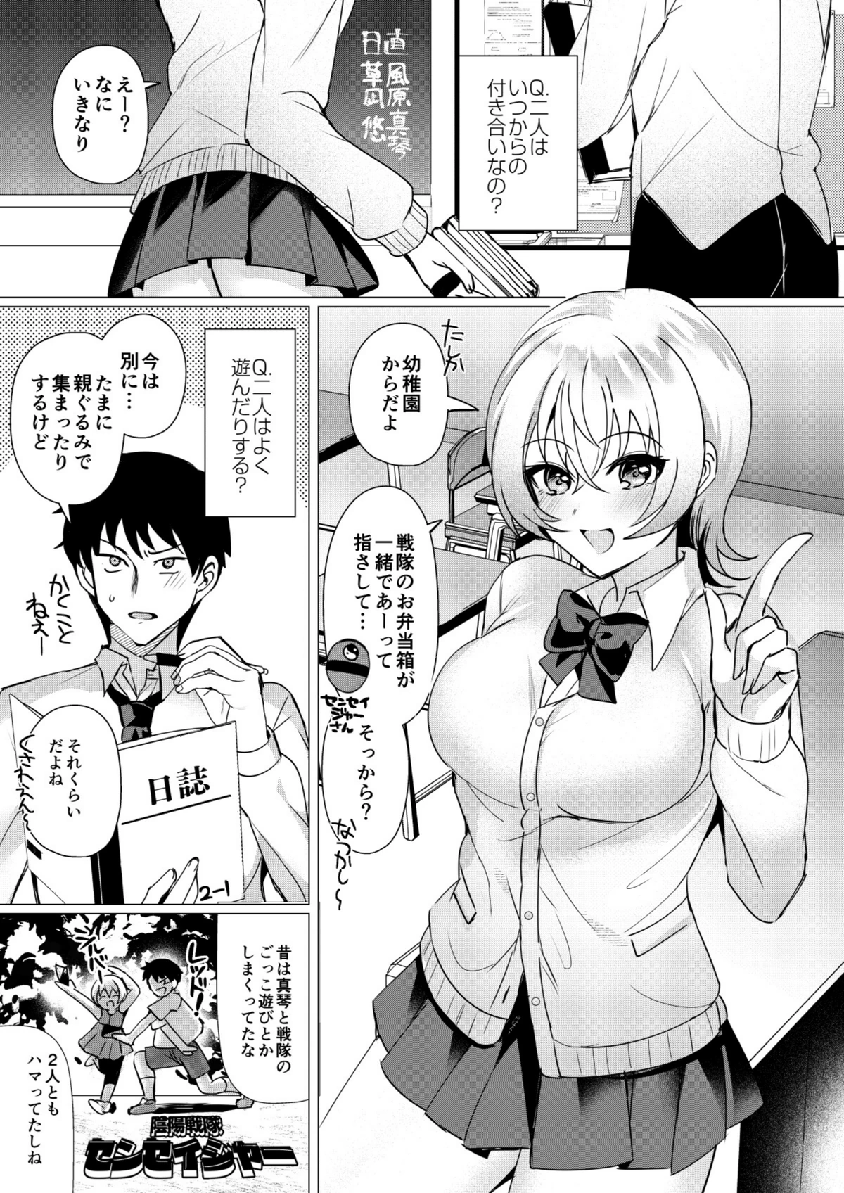 試し読み 3枚目