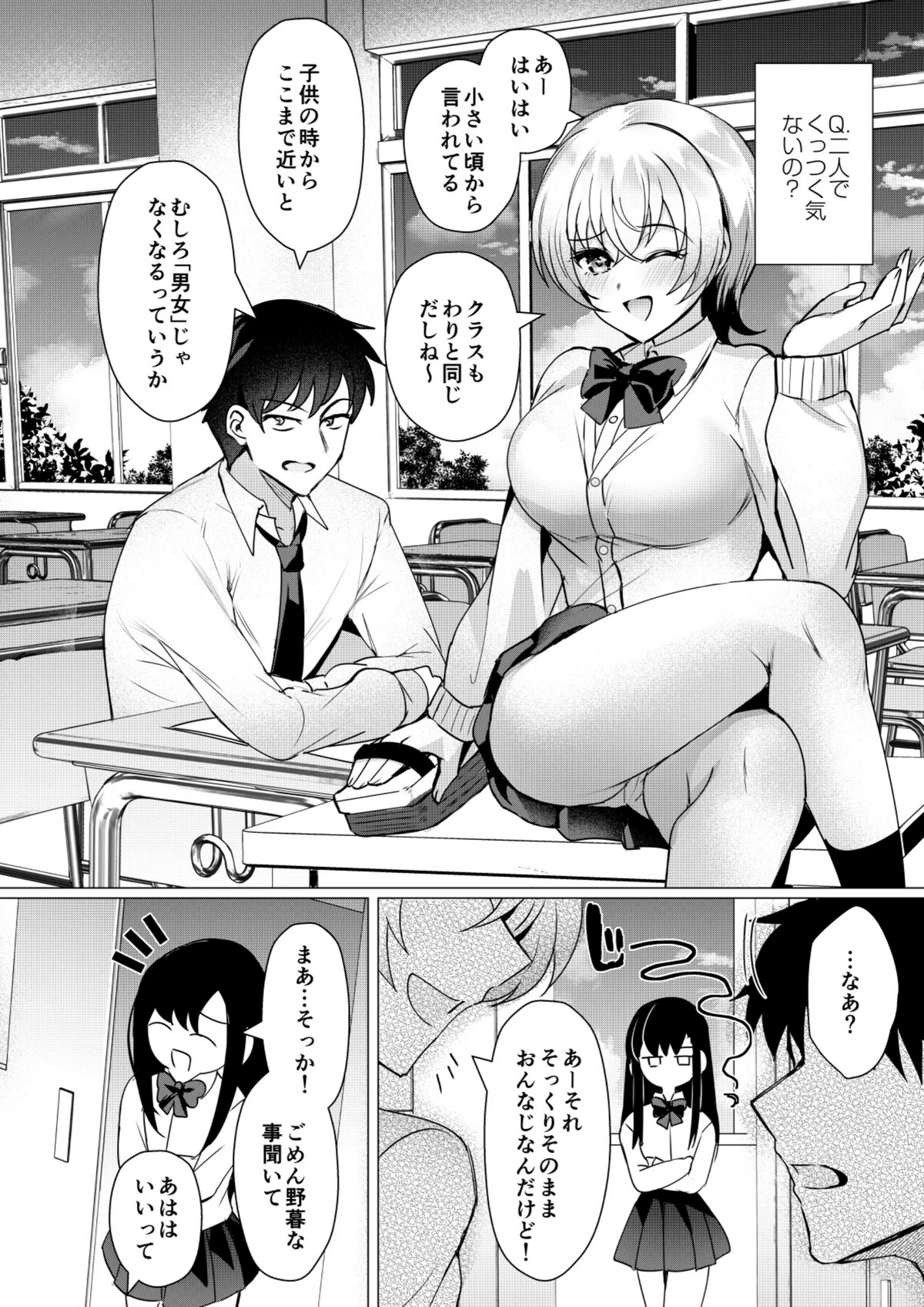 試し読み 4枚目