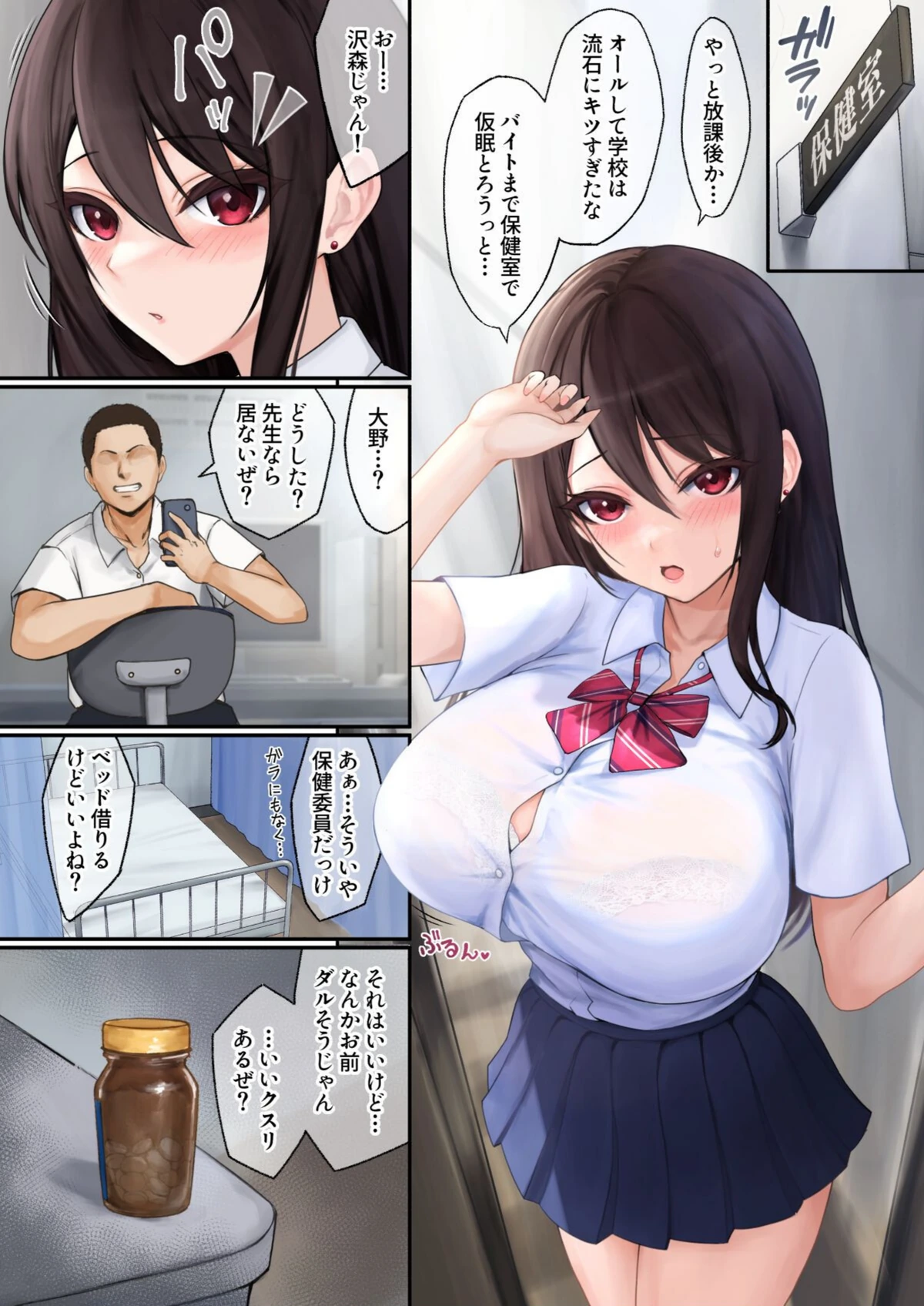 試し読み 2枚目