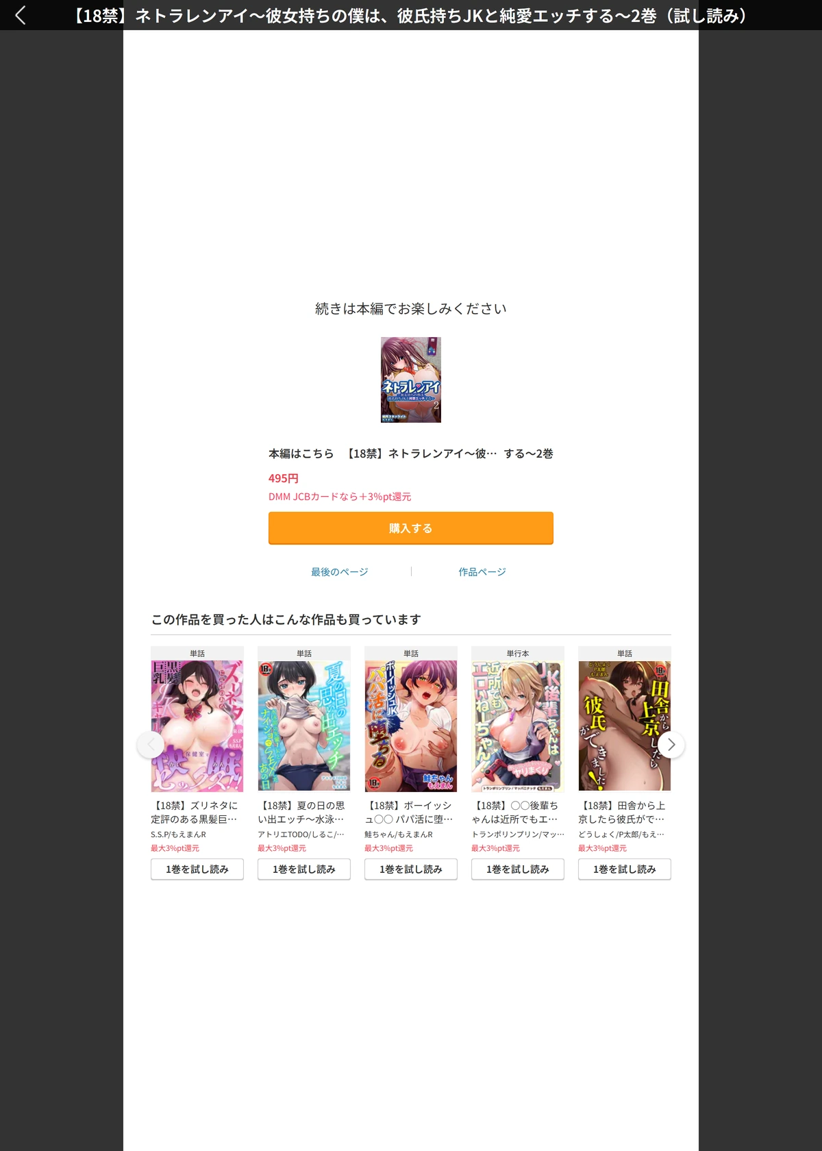 試し読み 5枚目