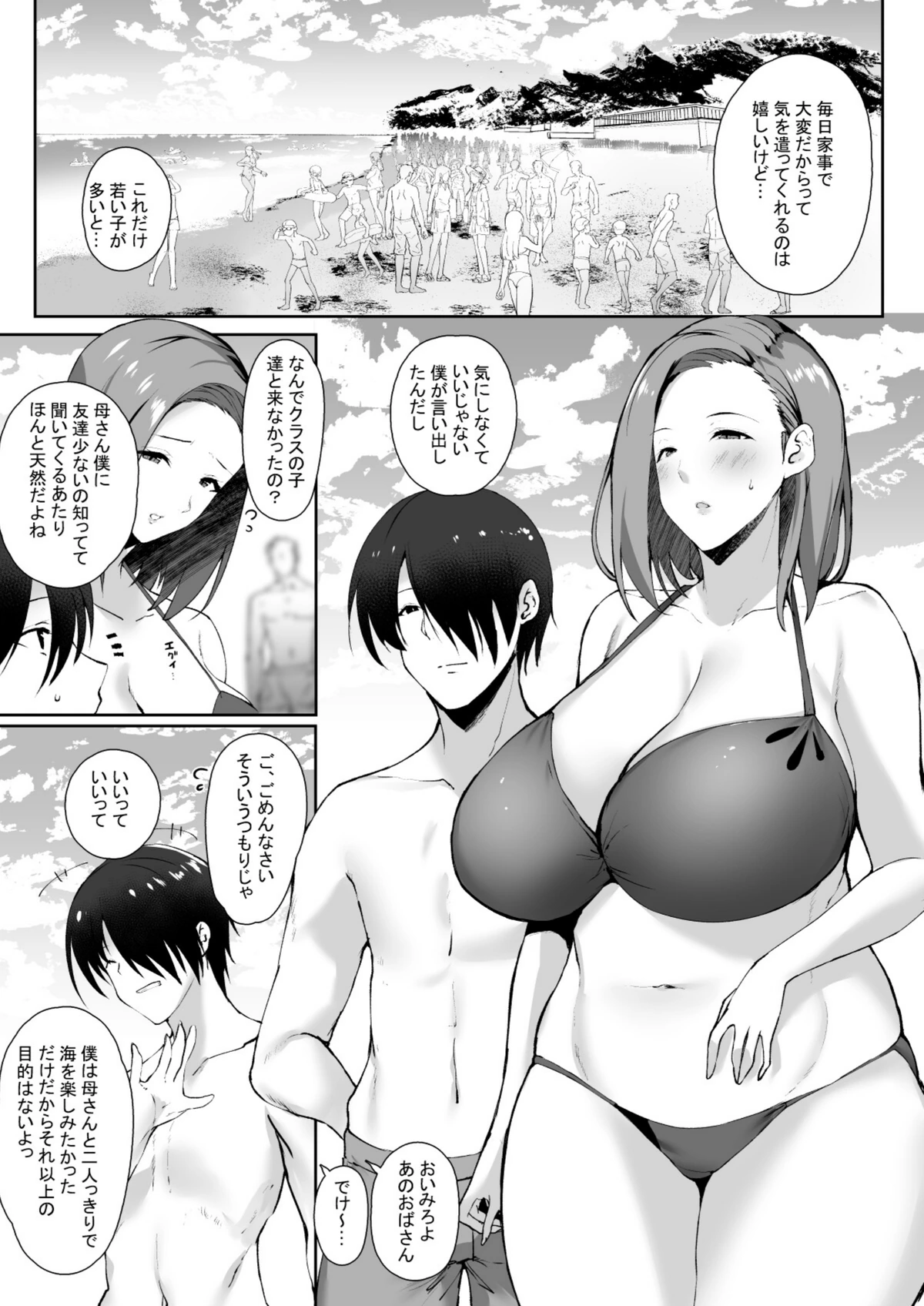 試し読み 2枚目