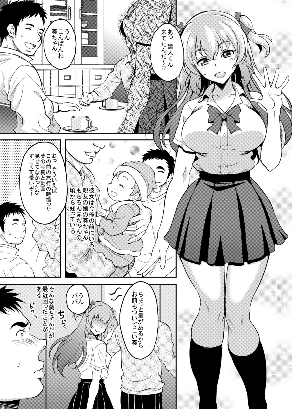 試し読み 4枚目