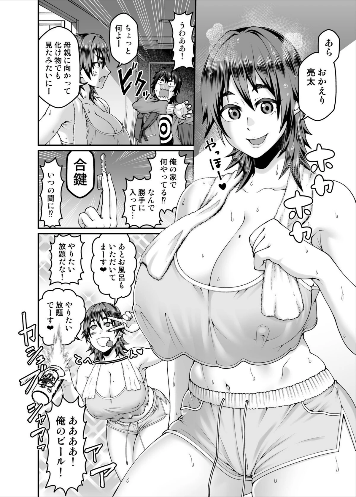 試し読み 3枚目
