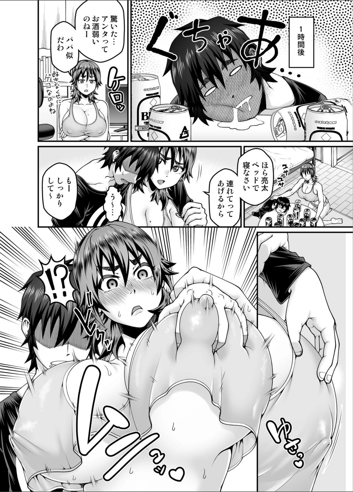 試し読み 7枚目