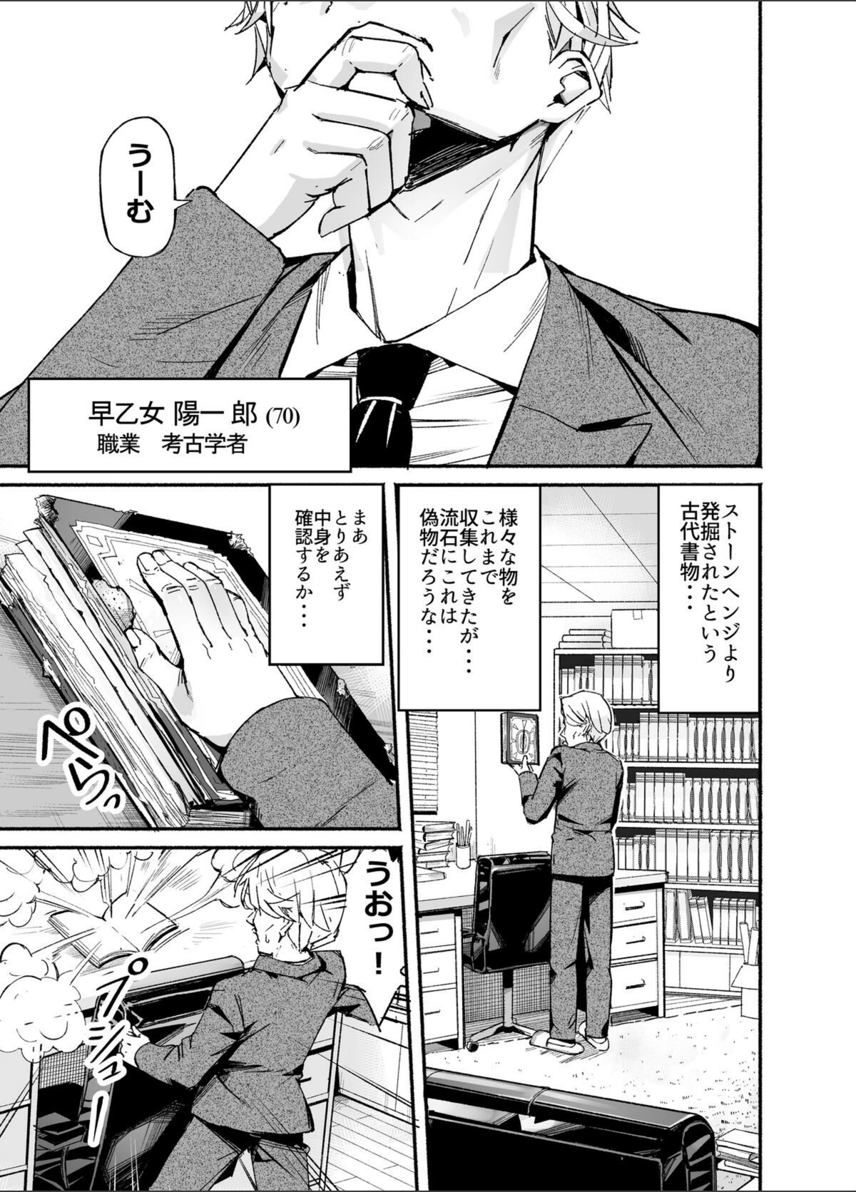 試し読み 3枚目