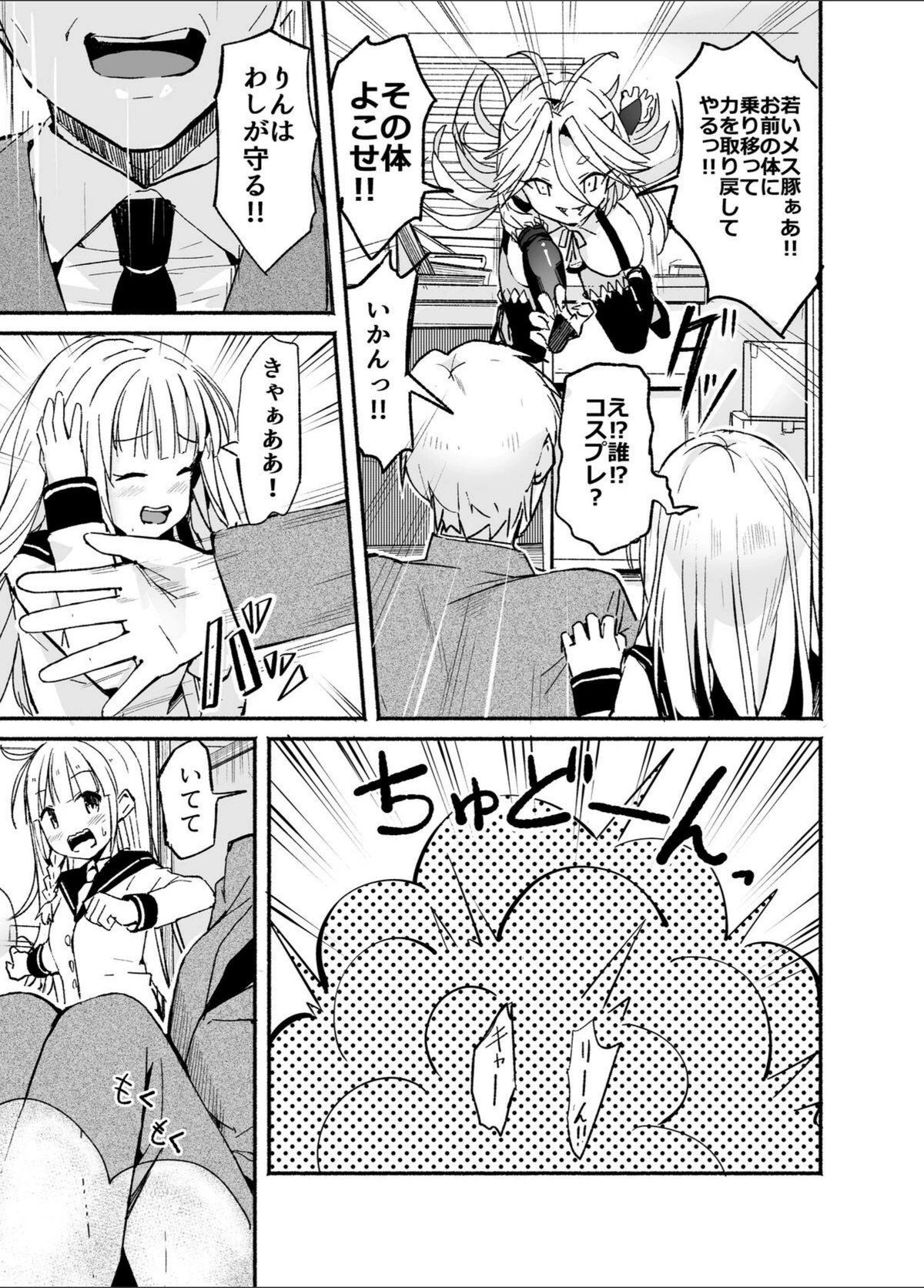 試し読み 5枚目
