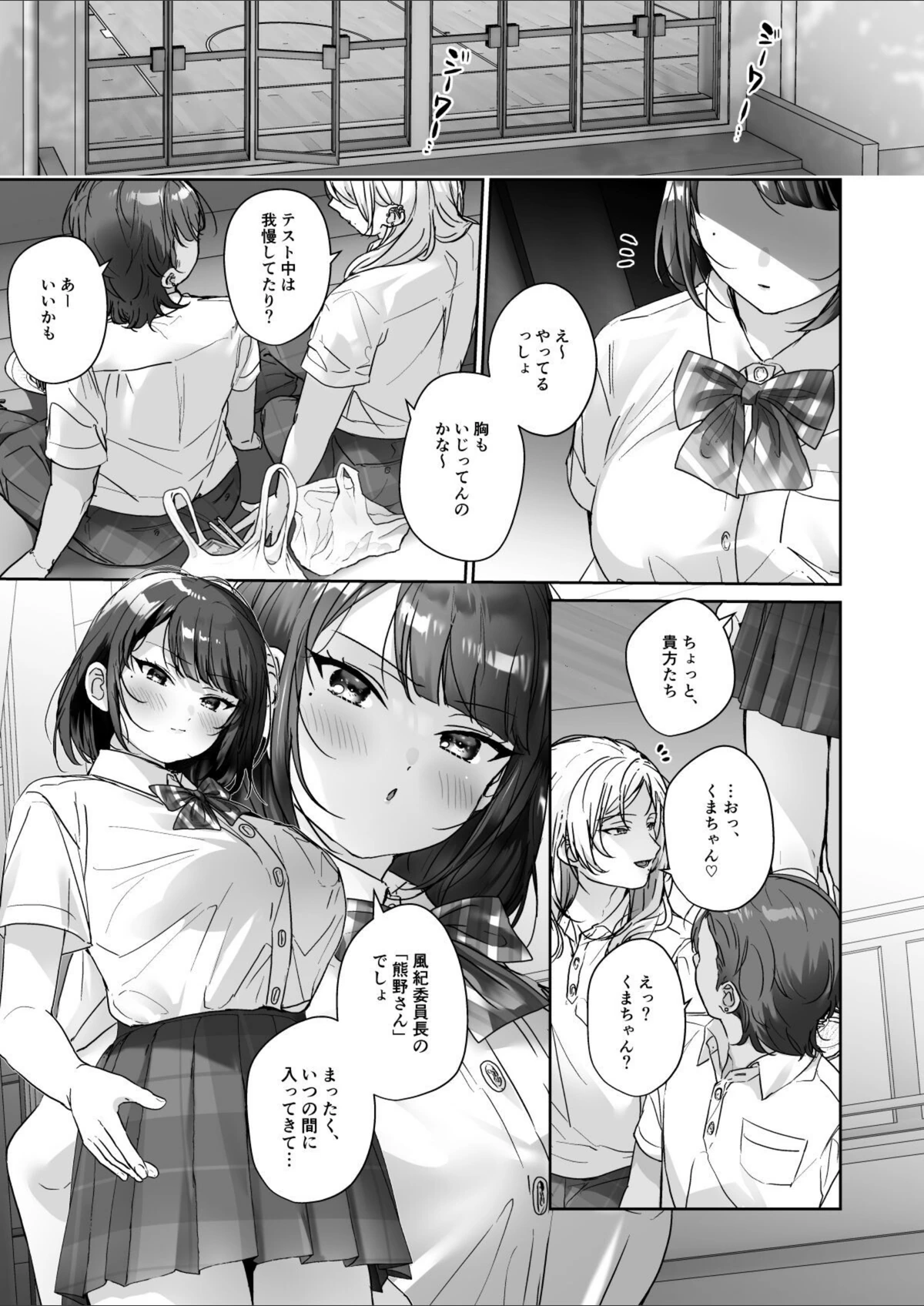 試し読み 3枚目