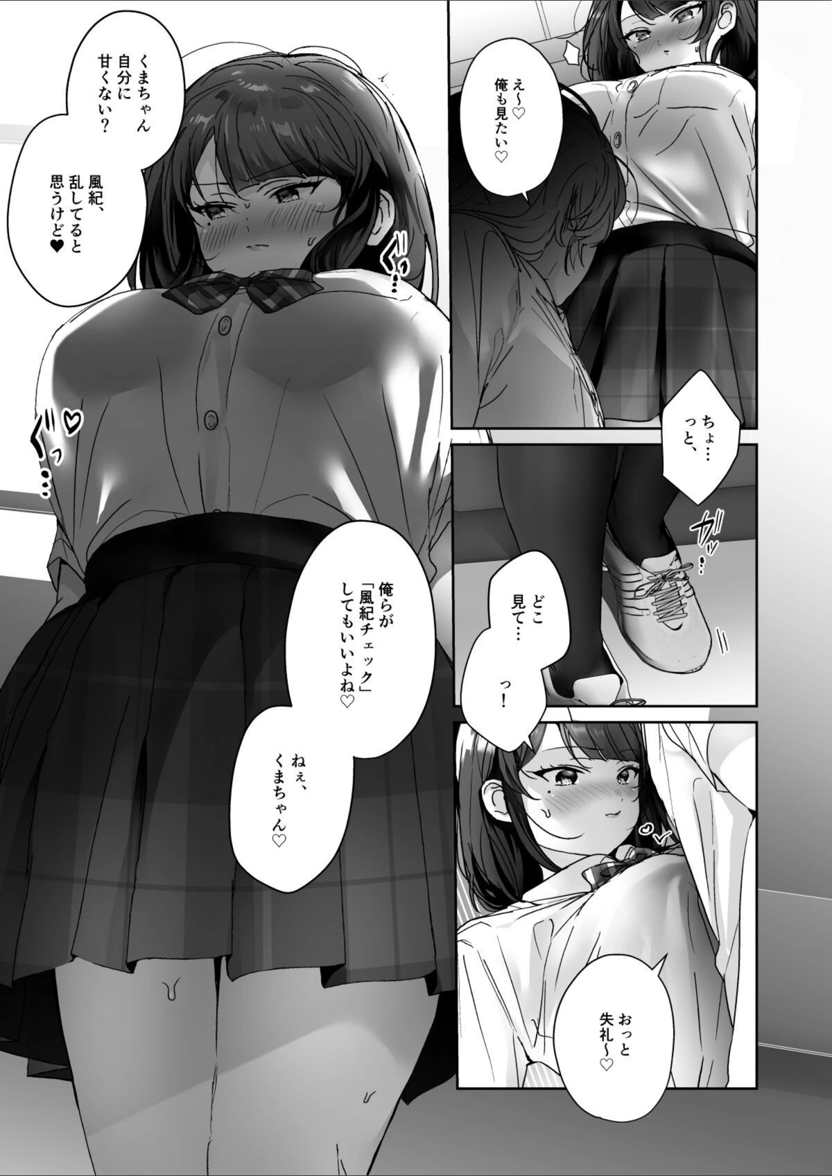 試し読み 5枚目