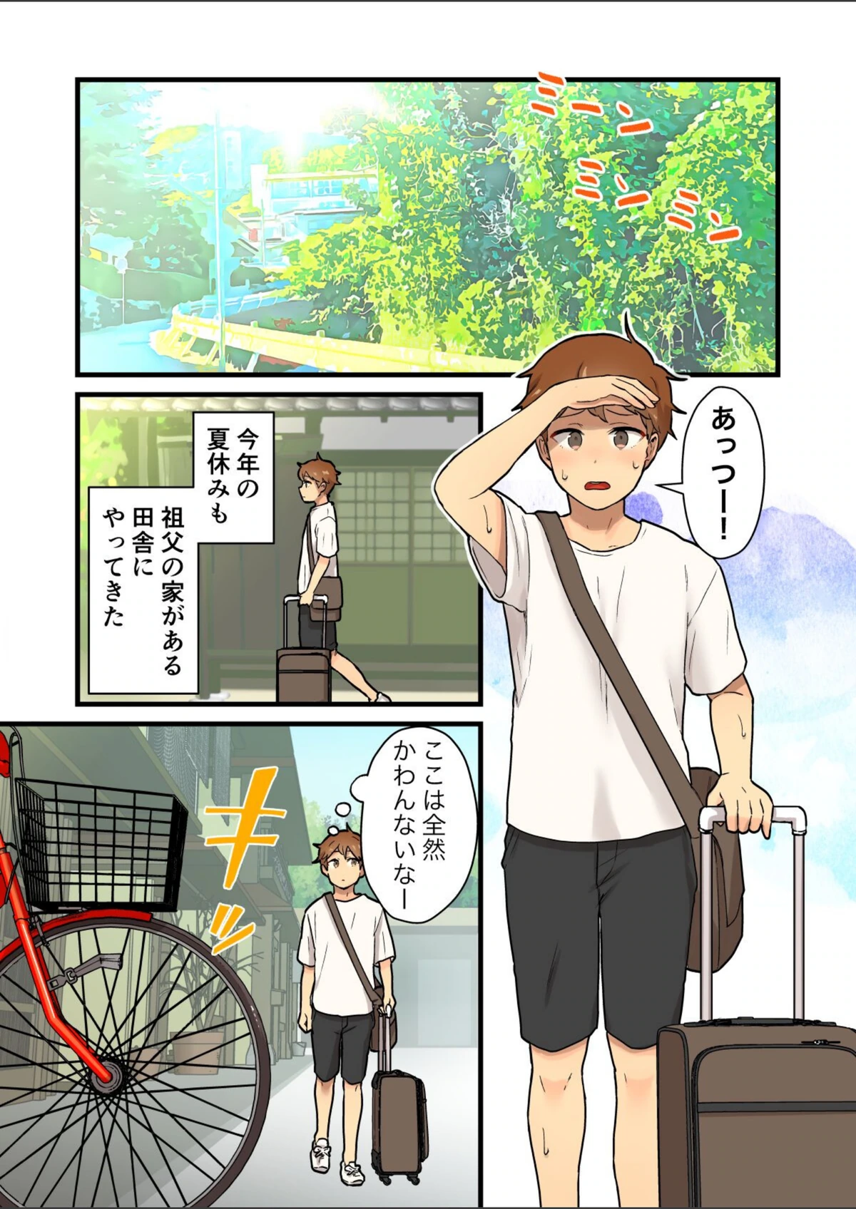 試し読み 2枚目