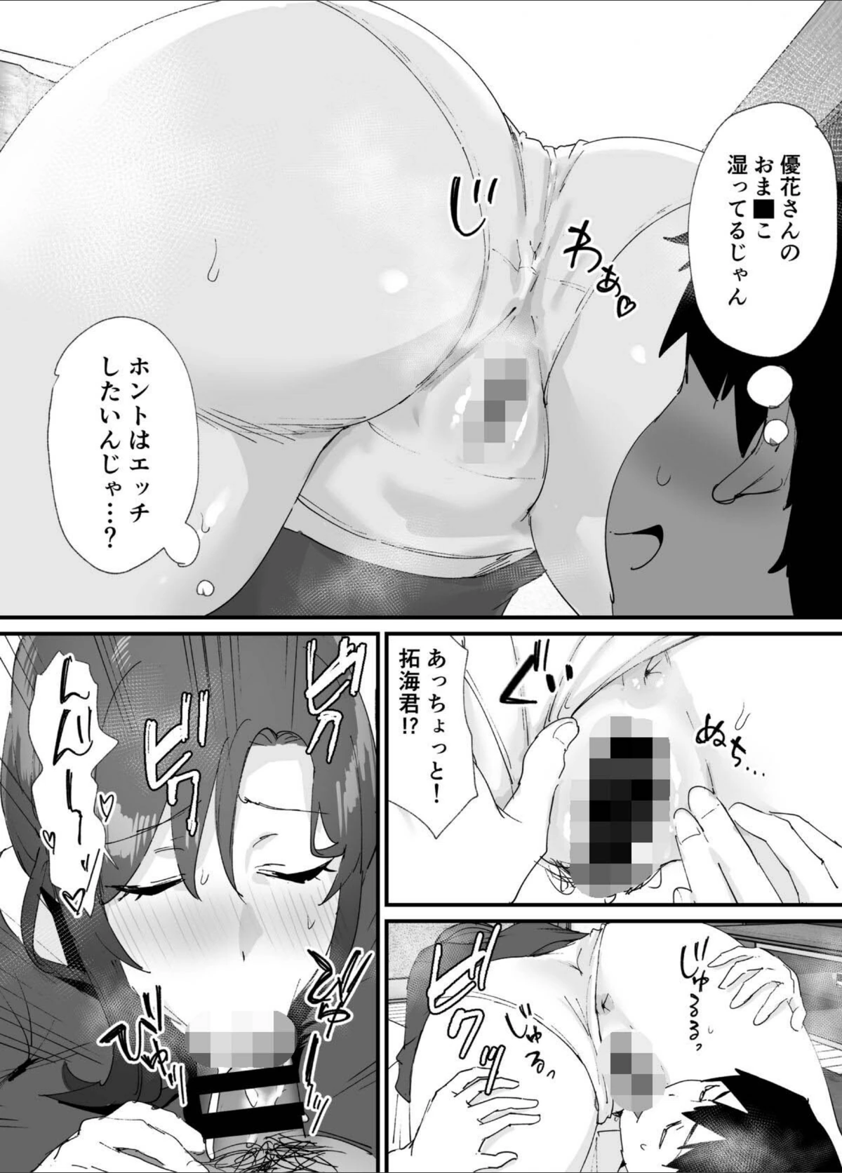 試し読み 8枚目