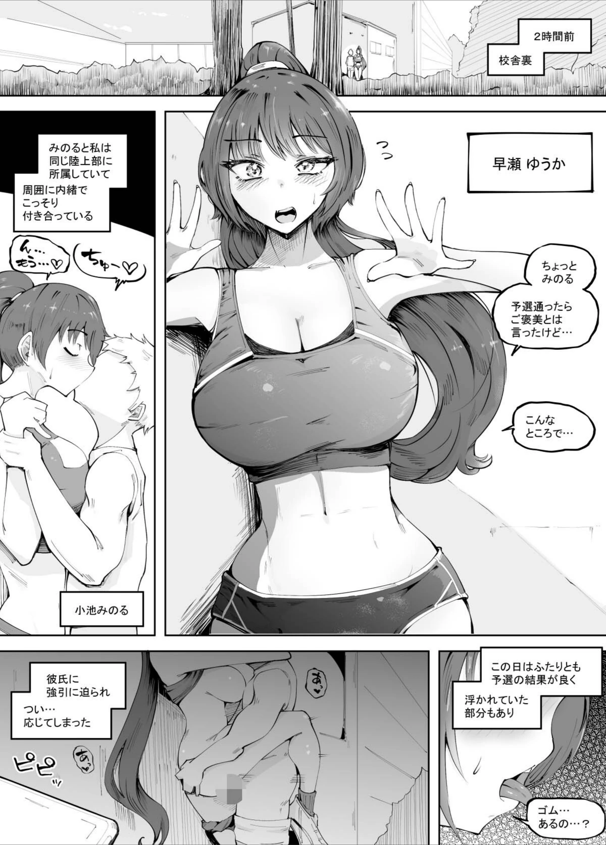 試し読み 2枚目