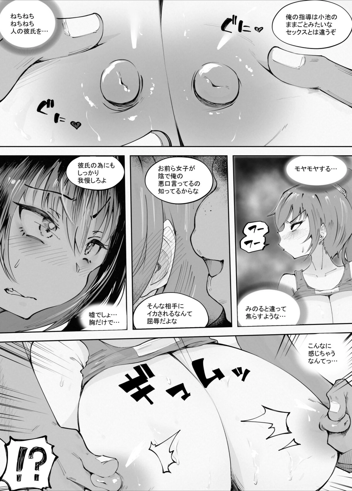 試し読み 6枚目
