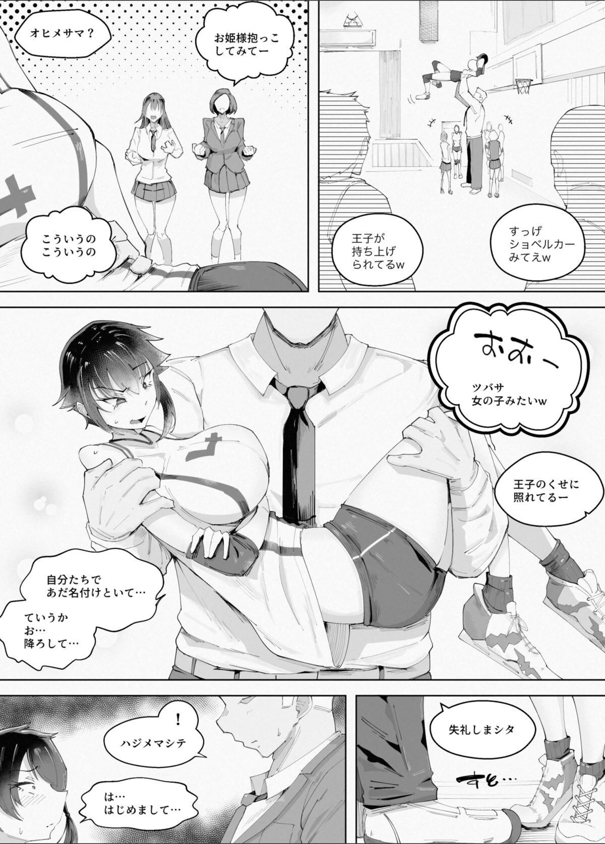 試し読み 6枚目