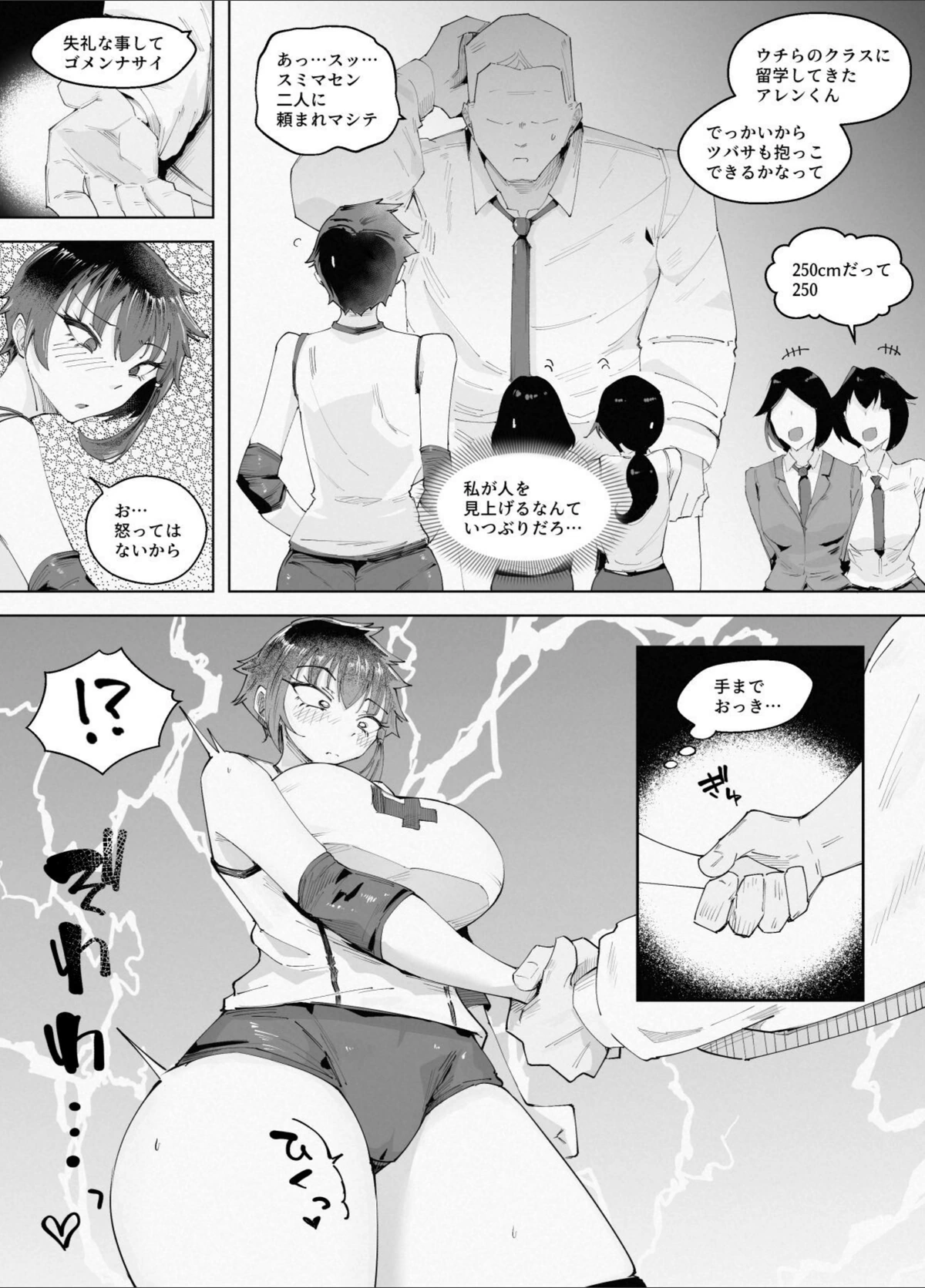 試し読み 7枚目