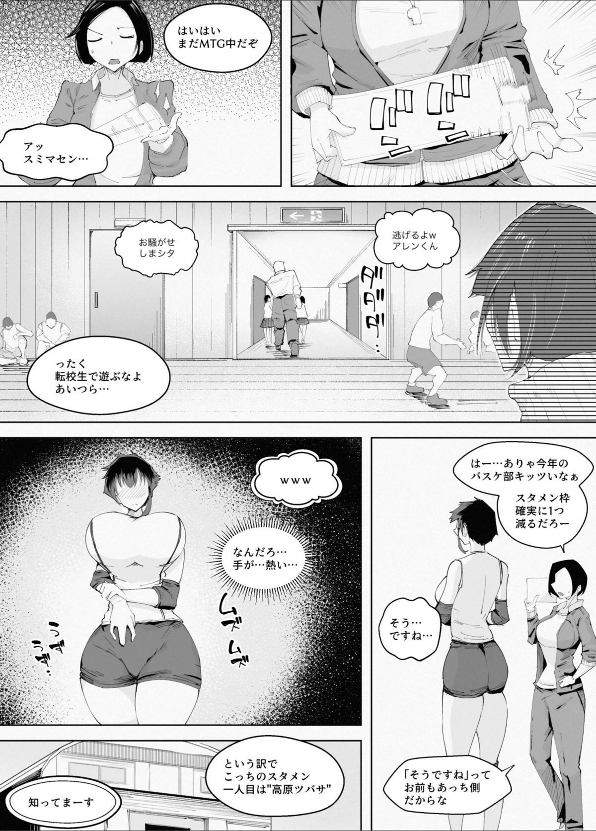 試し読み 8枚目