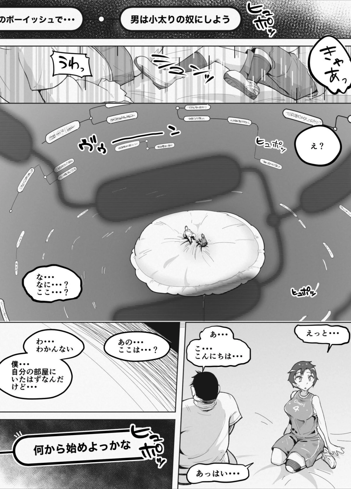 試し読み 5枚目