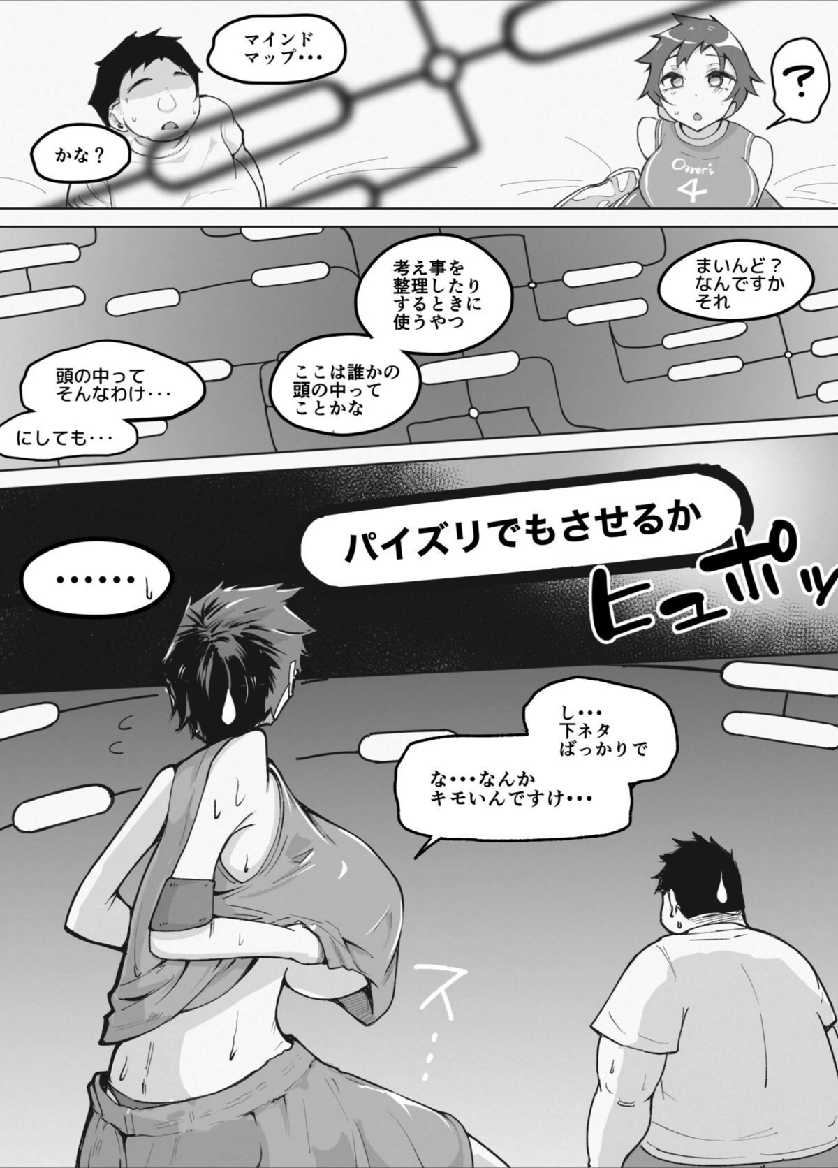 試し読み 6枚目
