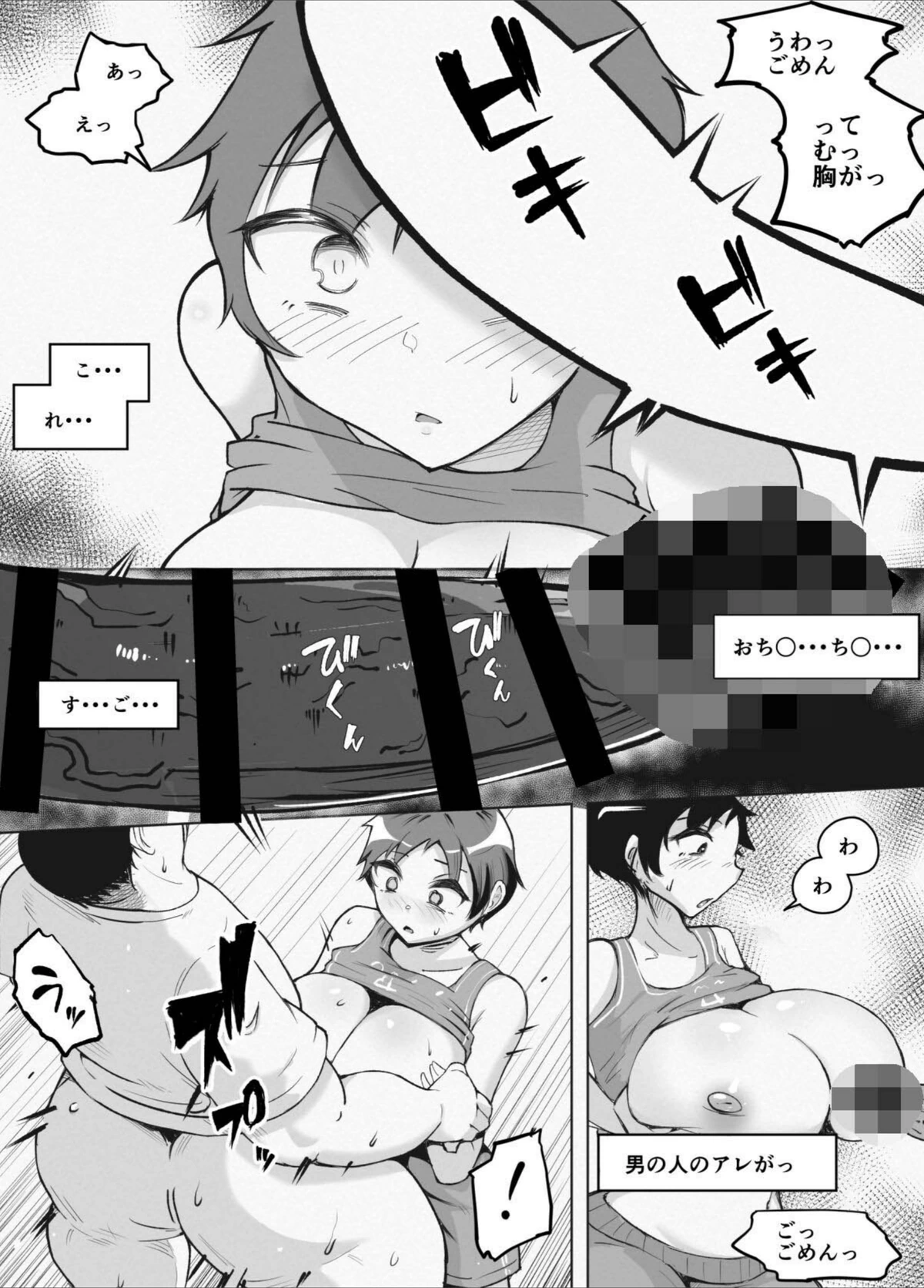 試し読み 8枚目