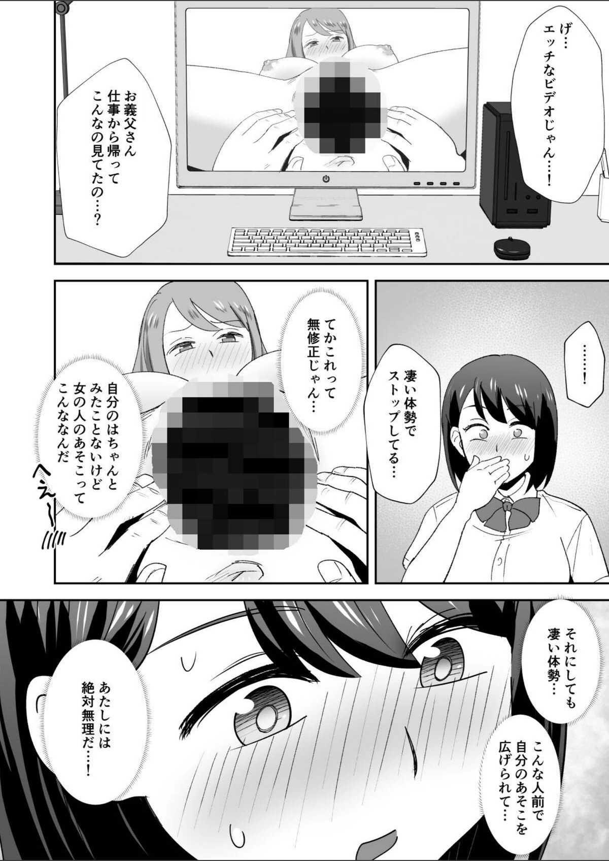 試し読み 8枚目