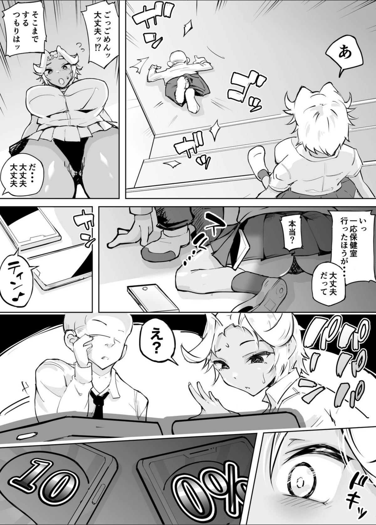 試し読み 8枚目