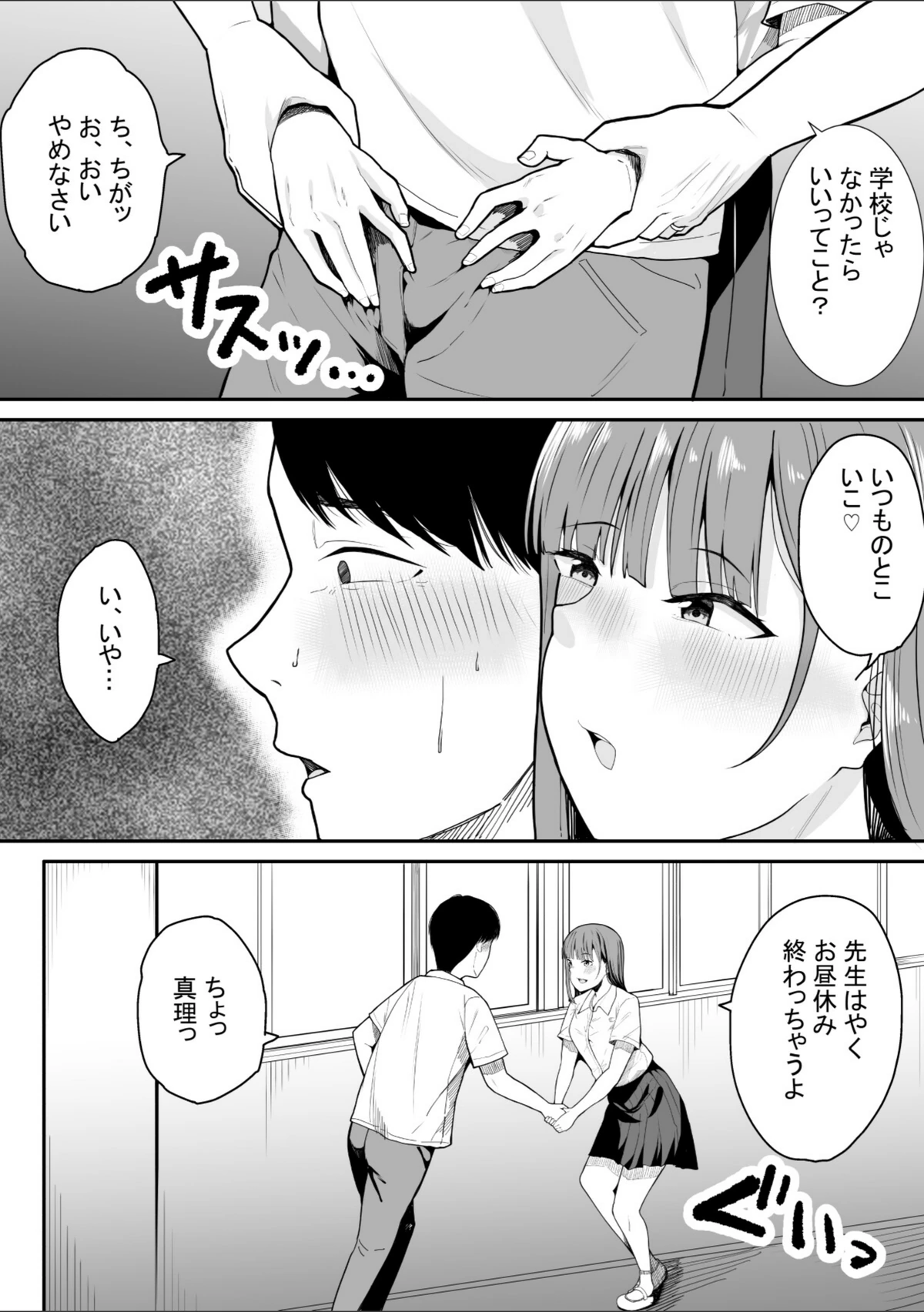 試し読み 7枚目