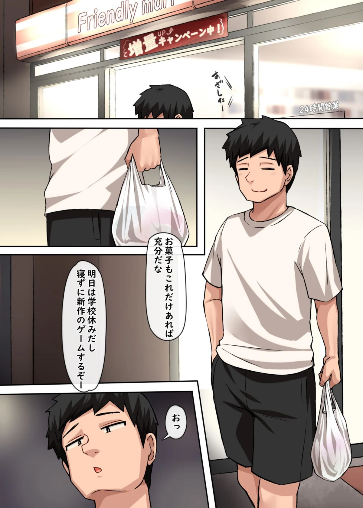 試し読み 3枚目