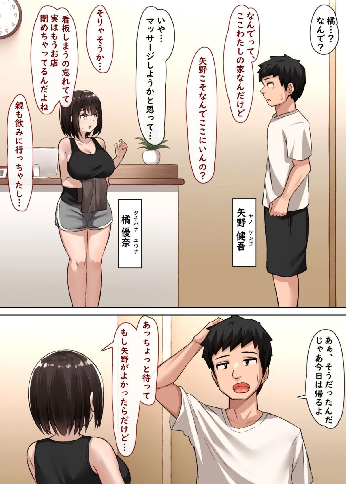 試し読み 5枚目