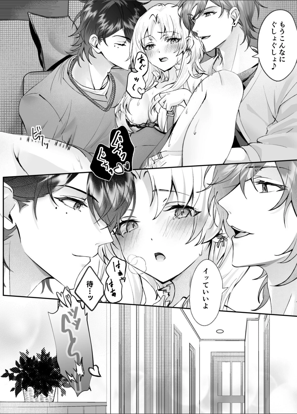 試し読み 6枚目