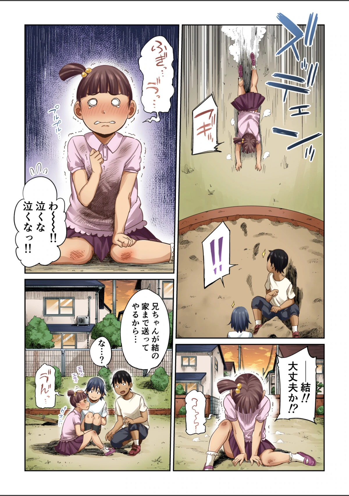 試し読み 7枚目