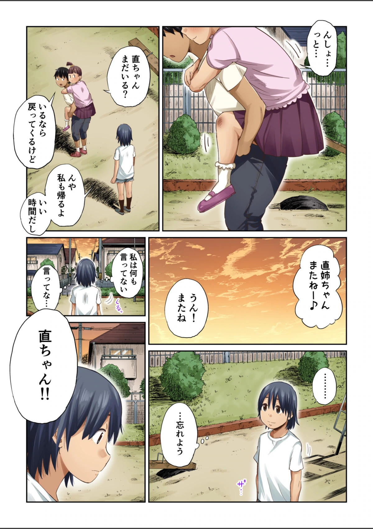 試し読み 8枚目
